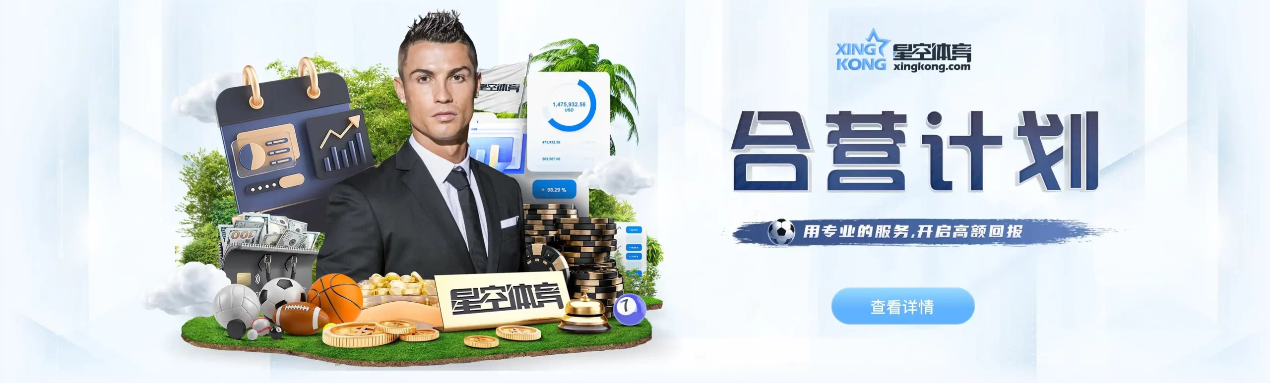 星空体育平台提供官方APP下载入口与权威官网服务，支持实时赛事直播、体育新闻、数据分析等丰富功能。访问星空体育官网或星空体育官方网站，尽享高清体育直播、便捷互动体验，一站式满足足球、篮球等体育迷的多样需求。立即下载星空体育APP，畅享专业体育服务！